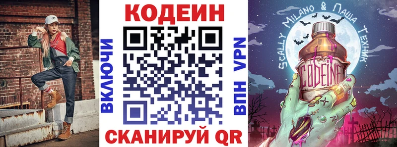 закладка  Судогда  Кодеин Purple Drank 