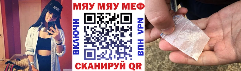 МЯУ-МЯУ 4 MMC  как найти закладки  Судогда 