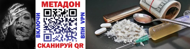 Метадон methadone  купить наркоту  Судогда 